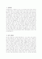 교무행정실무사 자기소개서 - 교무행정실무사 자소서 예문 교무행정실무사 지원동기 교무행정실무사 임용 후 포부 교무행정실무사 성장과정 성격 장단점 3페이지