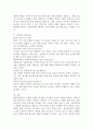 재무관리에서 위험이란 무엇을 의미하는지와 어떤 방법으로 위험의 크기를 측정하는지에 대하서 설명하라. 4페이지