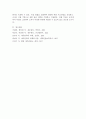 재무관리에서 위험이란 무엇을 의미하는지와 어떤 방법으로 위험의 크기를 측정하는지에 대하서 설명하라. 5페이지