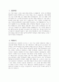 대학조교 자기소개서 - 최신 대학조교 자소서 예문 대학조교 입사 후 포부 대학조교 직무수행계획 대학조교 지원동기 대학조교 사회경험 및 특기 성격의 장단점 생활신조 및 가치관 3페이지