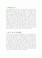 대학조교 자기소개서 - 최신 대학조교 자소서 예문 대학조교 입사 후 포부 대학조교 직무수행계획 대학조교 지원동기 대학조교 사회경험 및 특기 성격의 장단점 생활신조 및 가치관 5페이지