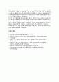 청소년기의 자살의 특징을 논하고 사회복지측면에서의 해결방안을 논하시오 7페이지