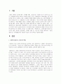 100세 시대 중 노년기의 특징을 제시하고 그들을 대상으로 가족생활교육이 필요한 이유와 교육 영역을 서술하시오 2페이지