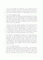 현대 가족이 당면한 문제점을 서술하고 이에 대한 해결방안을 제시하시오 3페이지