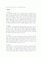 현대 가족이 당면한 문제점을 서술하고 이에 대한 해결방안을 제시하시오 5페이지