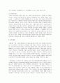 현대 가족이 당면한 문제점을 서술하고 이에 대한 해결방안을 제시하시오 6페이지