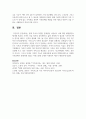 현대 가족이 당면한 문제점을 서술하고 이에 대한 해결방안을 제시하시오 7페이지