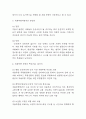자율주행자동차 기본원리와 장단점분석 및 자율주행자동차 상용화 찬반논쟁 분석과 자율주행자동차 성공적인 상용화위한 방안제시 4페이지