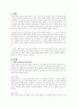 아동발달에 대한 쟁점은 끊임없이 이루어지고 있습니다. 이중 본성 대 양육의 문제에 대해 본인의 관점에서 어떤 것이 아동 발달에 더욱 영향을 미친다고 생각하는지 자신의 의견을 토론해 보시오. 2페이지