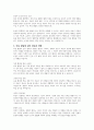 아동발달에 대한 쟁점은 끊임없이 이루어지고 있습니다. 이중 본성 대 양육의 문제에 대해 본인의 관점에서 어떤 것이 아동 발달에 더욱 영향을 미친다고 생각하는지 자신의 의견을 토론해 보시오. 4페이지