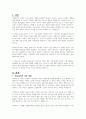 아동복지 관련 개념에는 아동복지서비스, 아동지원, 아동돌봄이 있습니다. 학생이 가장 중요하다고 생각되는 아동복지 관련 개념과 그 이유를 쓰시오. 2페이지