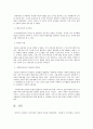 사회복지행정론 2페이지
