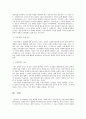 지역사회복지론 2페이지