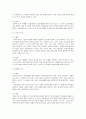 사회복지조사론 3페이지