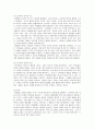 사회복지행정론 2페이지