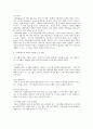 사회복지행정론 3페이지