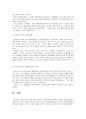 사회복지법제와실천 3페이지
