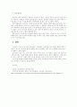 보육학개론 2페이지