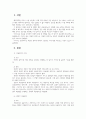 행정학개론 1페이지