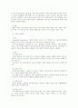 행정학개론 2페이지