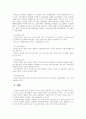 행정학개론 3페이지