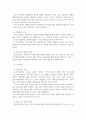 청소년학습이론및지도 2페이지