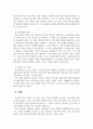 청소년학습이론및지도 3페이지
