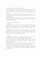 마케팅개론 2페이지
