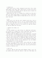 마케팅개론 3페이지