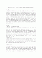 청소년의 스마트폰 중독의 문제점과 해결방안에 대하여 논하시오. 2페이지