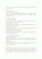 청소년의 스마트폰 중독의 문제점과 해결방안에 대하여 논하시오. 4페이지