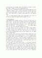 상담심리학 4페이지