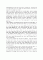 상담심리학 5페이지