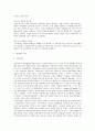 영아발달 5페이지