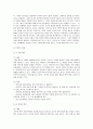 영아발달 6페이지