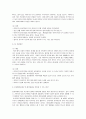 영아발달 7페이지