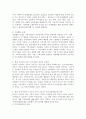 현재 거주하고 있는 지역사회의 특성과 문제점에는 무엇이 있는지 조사해보고 로스만의 3가지 모델 중에서 어떠한 모델이 문제점을 해결하는데 적절할지 정리하여 서술하시오. 3페이지