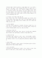 현재 거주하고 있는 지역사회의 특성과 문제점에는 무엇이 있는지 조사해보고 로스만의 3가지 모델 중에서 어떠한 모델이 문제점을 해결하는데 적절할지 정리하여 서술하시오. 4페이지
