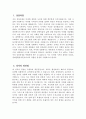 [장애인활동지원사 자기소개서] 장애인활동지원사 자소서 합격예문 장애인활동지원사 지원동기 장애인활동지원사로서의 포부 장애인활동지원사 경력 및 특기사항 생활신조 및 가치관 3페이지