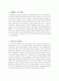 [장애인활동지원사 자기소개서] 장애인활동지원사 자소서 합격예문 장애인활동지원사 지원동기 장애인활동지원사로서의 포부 장애인활동지원사 경력 및 특기사항 생활신조 및 가치관 4페이지