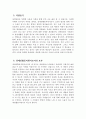 [장애인활동지원사 자기소개서] 장애인활동지원사 자소서 합격예문 장애인활동지원사 지원동기 장애인활동지원사로서의 포부 장애인활동지원사 경력 및 특기사항 생활신조 및 가치관 5페이지