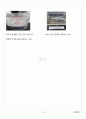 [A+] 용해와 극성 레포트 14페이지