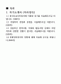 한국토요타자동차 상품기획 인턴직 자기소개서(마케팅경험) 2페이지