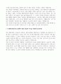 한국토요타자동차 상품기획 인턴직 자기소개서(마케팅경험) 4페이지