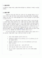 [A+] 카페인 재결정 (결과 보고서) 3페이지