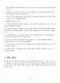 [A+] 자기장 예비 보고서 3페이지