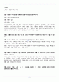 [A+]  충격량과 뉴턴 제 3법칙 결과 보고서 7페이지