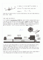 [A+]  충격량과 뉴턴 제 3법칙 결과 보고서 11페이지