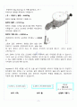 [A+] 관성모멘트 실험보고서 10페이지