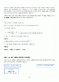 [A+] 관성모멘트 실험보고서 11페이지